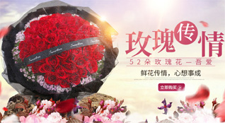 广东清远市佛冈县石角镇科旺村鲜花速递